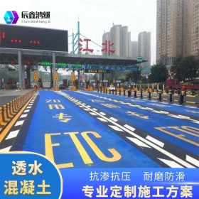 重庆江北 现货销售 透水混凝土 耐磨透水混凝土  市政道路 彩色透水混凝土生产厂家