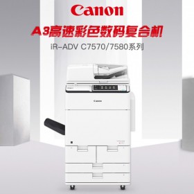 四川成都 佳能 iRADV C7580高速彩色打印机A3复印机双面