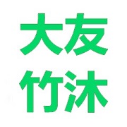 四川大友竹沐艺装饰有限公司