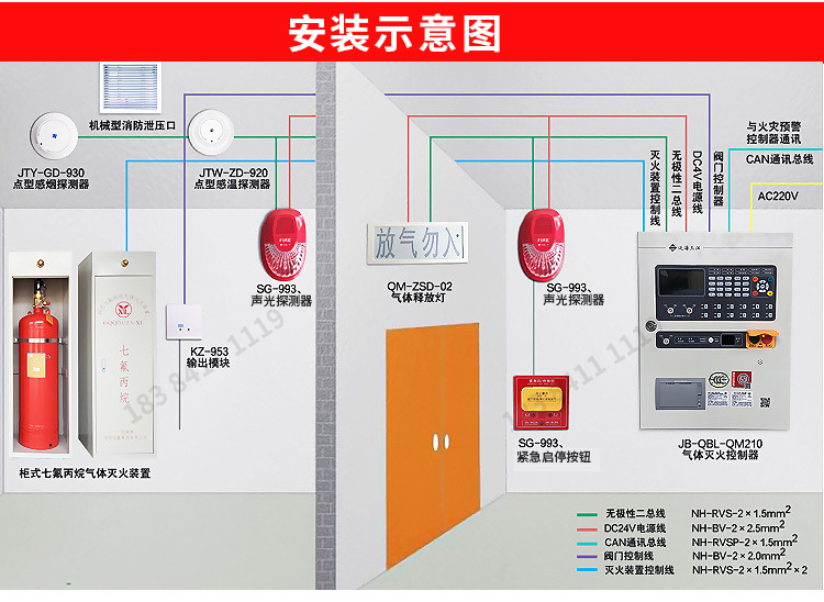 消防详情页_08