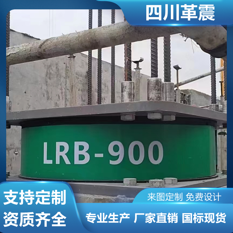 铅芯橡胶支座LRB 公路铁路桥梁减震适用 网架结构