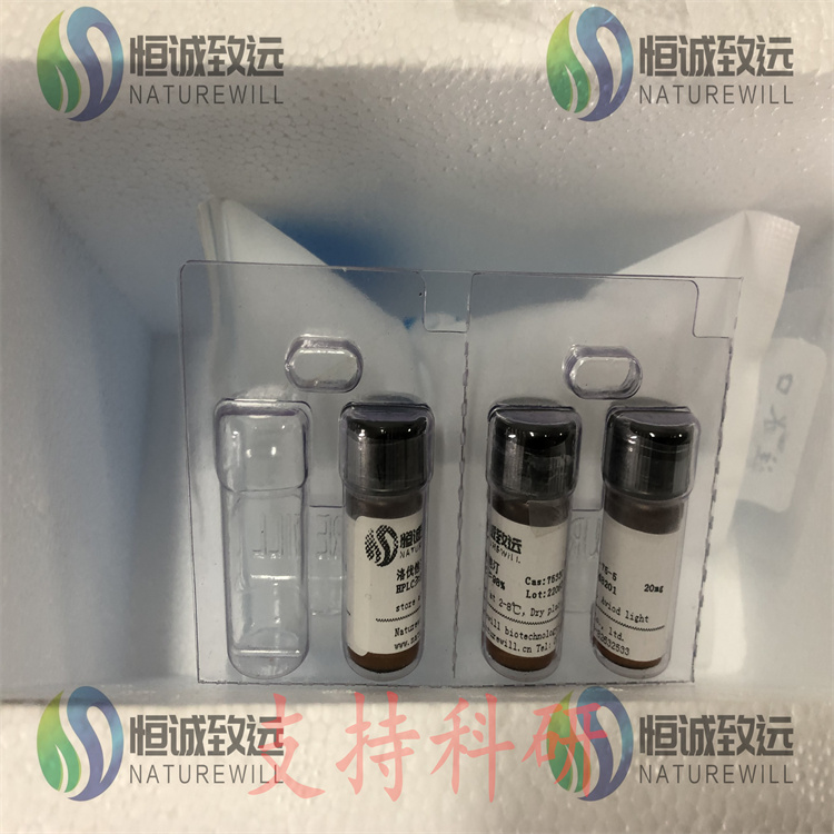 橄榄脂素-4-O-葡萄糖苷 hplc98% 三大图谱 科研直供