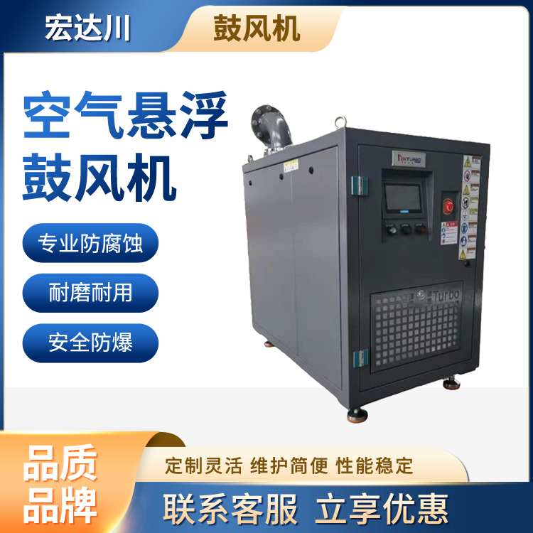 空气悬浮鼓风机批发 节能环保支持定制 源头厂家 现货