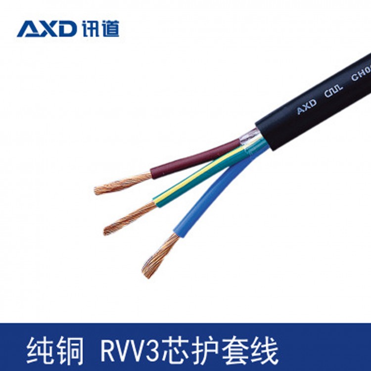 讯道国标RVV3X2.5电源线护套纯铜信号线家装电线电缆