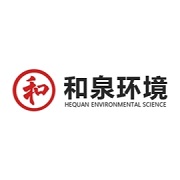 四川和泉环境科技有限公司
