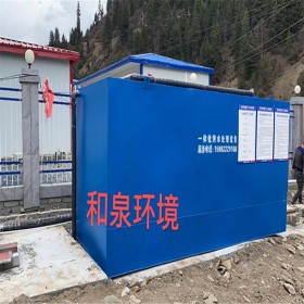专业定制西藏 昌都 林芝 多型号污水处理器 一体化污水处理设备