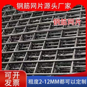 带肋钢筋网片 建筑施工铁丝网片 支持定制