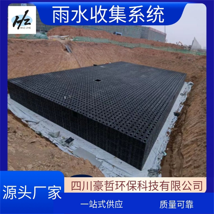 豪哲 雨水收集系统 PP模块雨水收集系统pp模块蓄水池