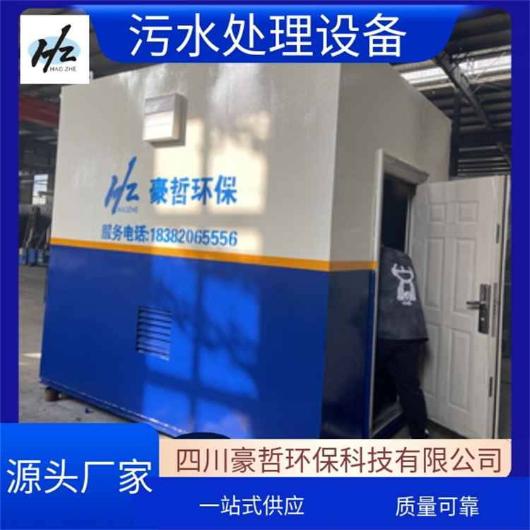 豪哲实力厂家 地埋污水处理设备 一体化工作效率高