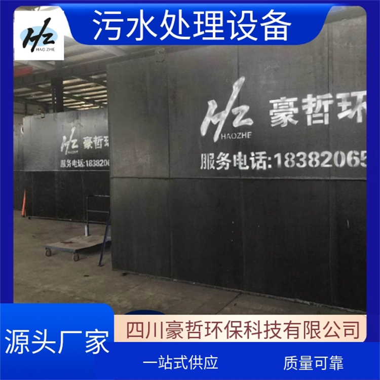 重金属渗滤液污水处理设备 矿厂化工厂用污水处理设备成套定制