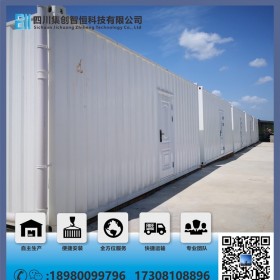 四川集装箱定制 定制集装箱房屋厂家  生产集装箱的厂家