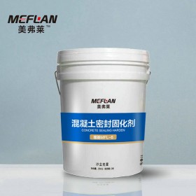 美弗莱-混凝土锂基固化剂MFL-6 水剂密封固化剂 防水防潮密封固化剂