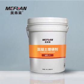 美弗莱-混凝土增硬剂MFL-1  水泥地面增强剂    增硬加强  增加回弹