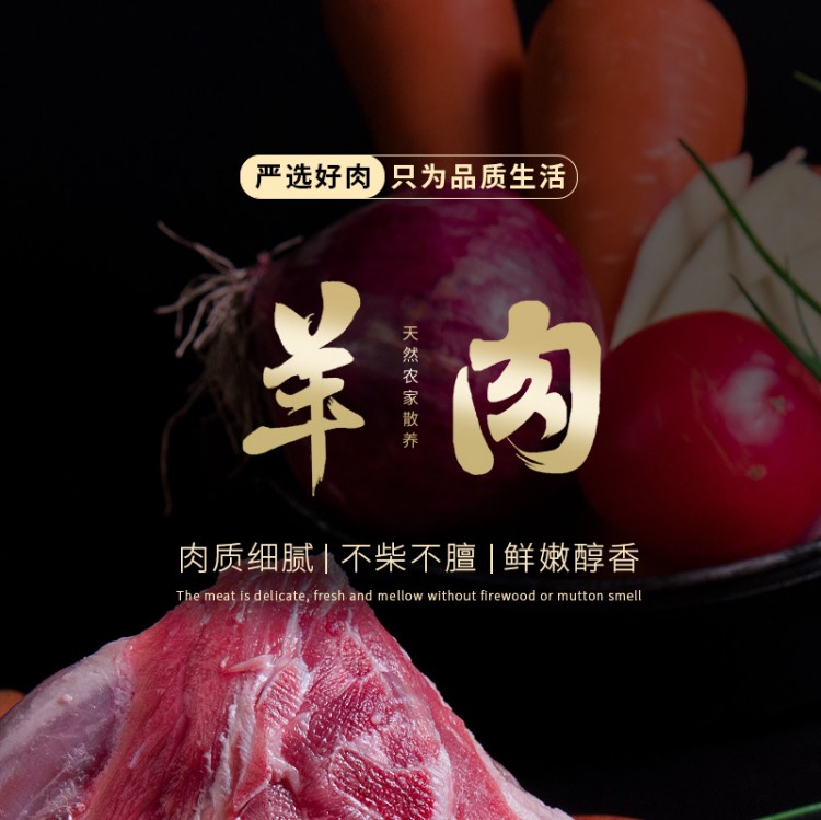 渭馨源生态牛羊肉铺--羊_01