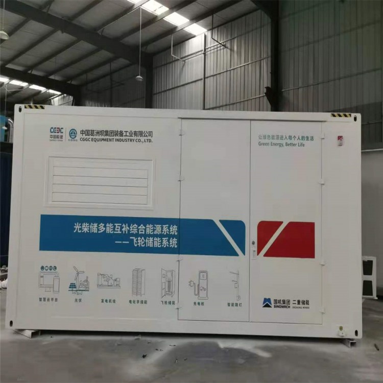 储能系统集装箱 能源电网集装箱 移动方舱集装箱