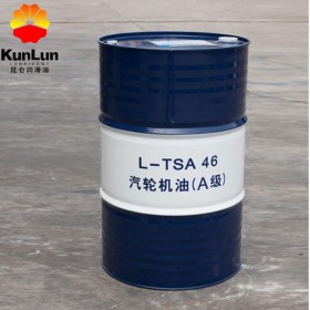 昆仑L-TSA46汽轮机油A级 抗氧防锈汽轮机油