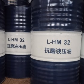 昆仑L-HM32抗磨液压油 现货供应