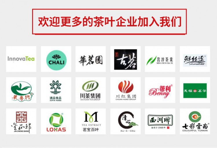 茶叶机7