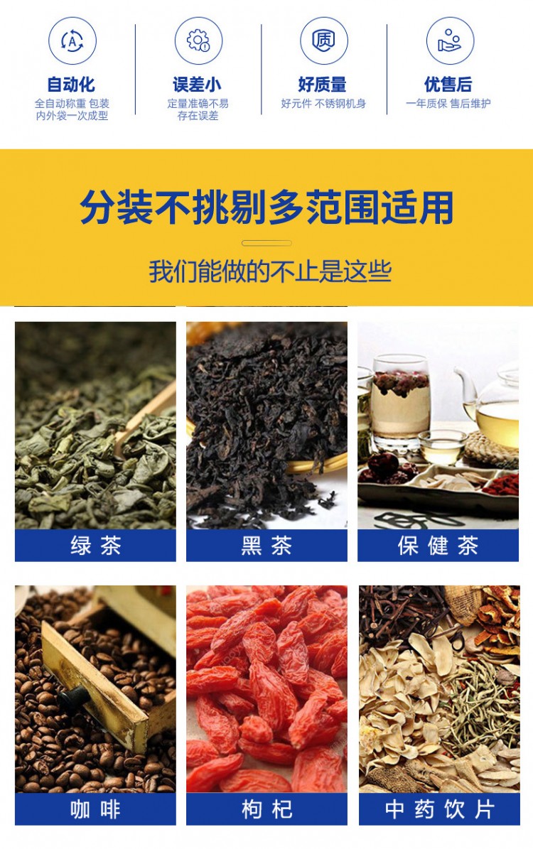 茶叶机9
