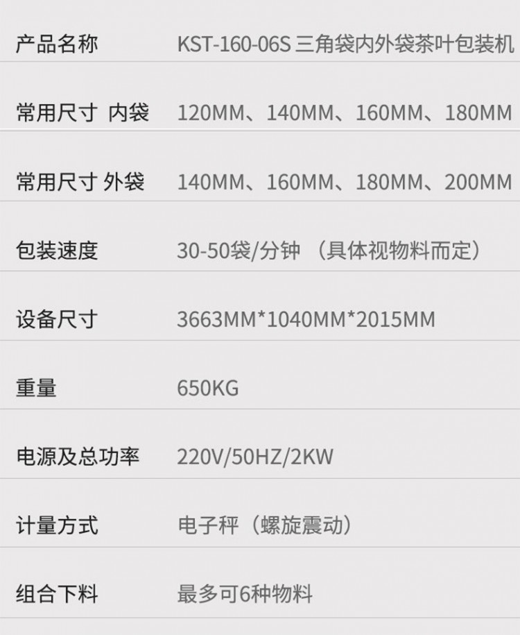 茶叶机10