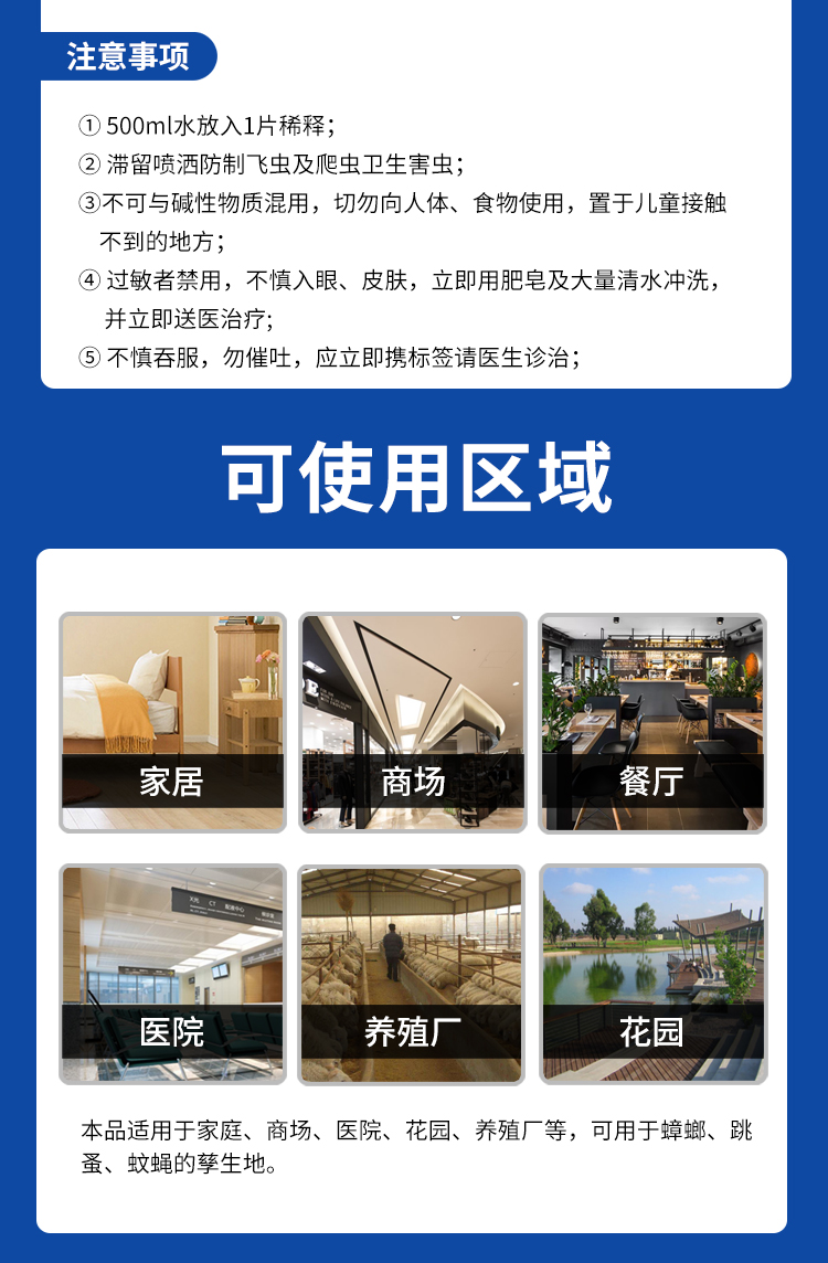 常境详情页_08