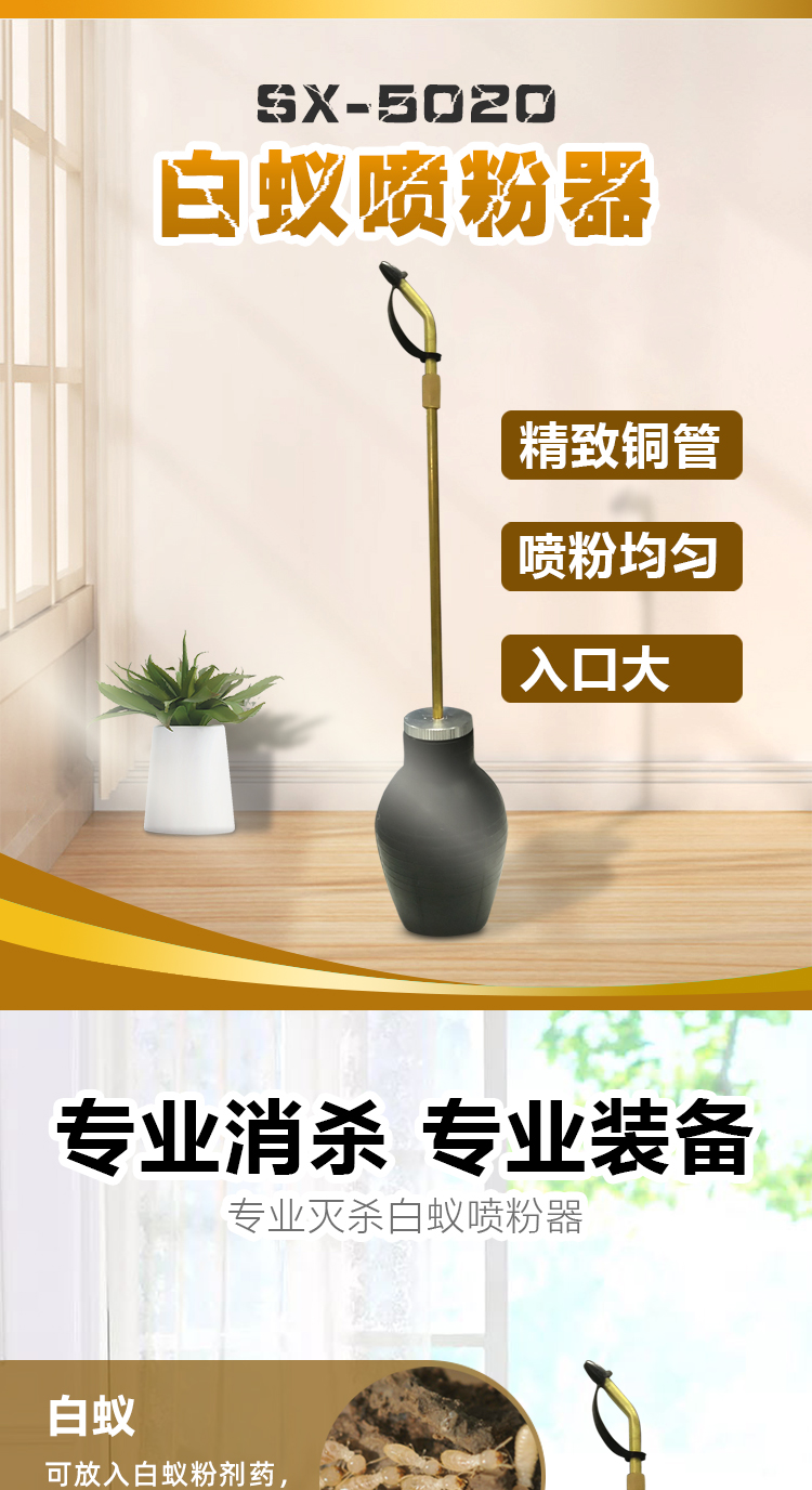 白蚁喷粉器1_01