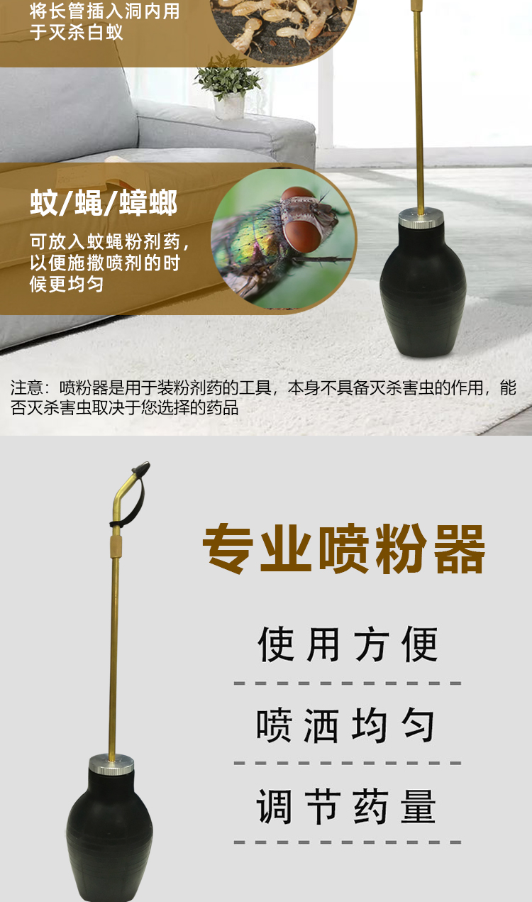 白蚁喷粉器1_02