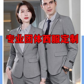 定做商务西服套装 男女同款 修身职业装 新郎结婚礼服