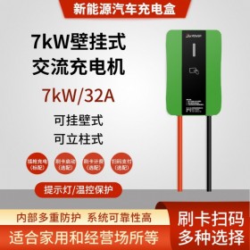 速电 7kw交流壁挂立柱式充电机塑料机箱 安全稳定 价格实惠