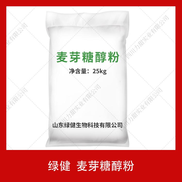 供应绿健麦芽糖醇粉25kg食品甜味剂食品保湿剂免费提供样品