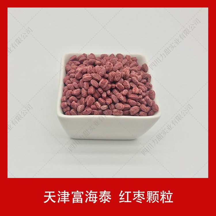 天津富海泰红枣颗粒红枣谷物蛋白颗粒10kg/包量大优惠现货供应