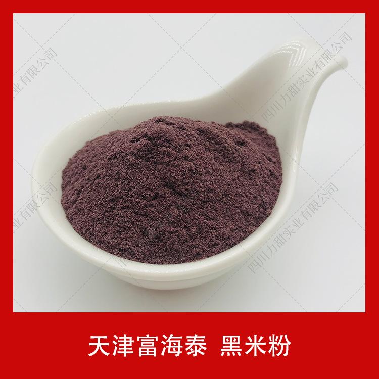 供应天津富海泰黑米粉熟化黑米粉20kg/袋烘焙原料果蔬粉量大优惠