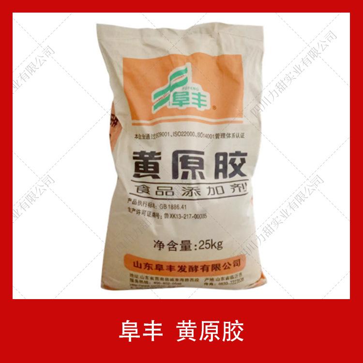 黄原胶阜丰25kg食品级增稠剂稳定剂热销现货量大从优汉生胶