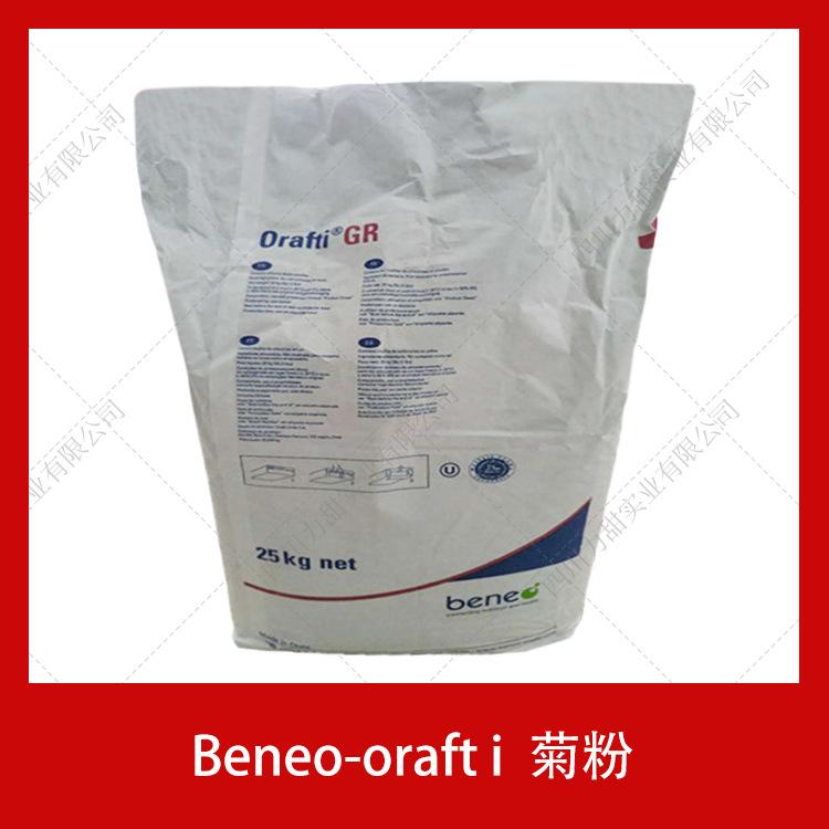 供应比利时进口Beneo-orafti菊粉25kgGR型号水溶性膳食纤维预拌粉