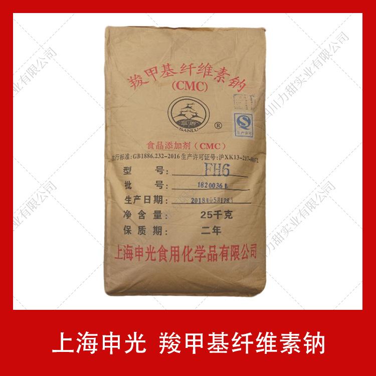 供应上海申光食品级CMC 羧甲基纤维素钠增稠剂食品添加剂四川