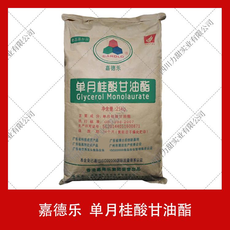 供应单月桂酸甘油酯嘉德乐25kg/袋食品级乳化剂
