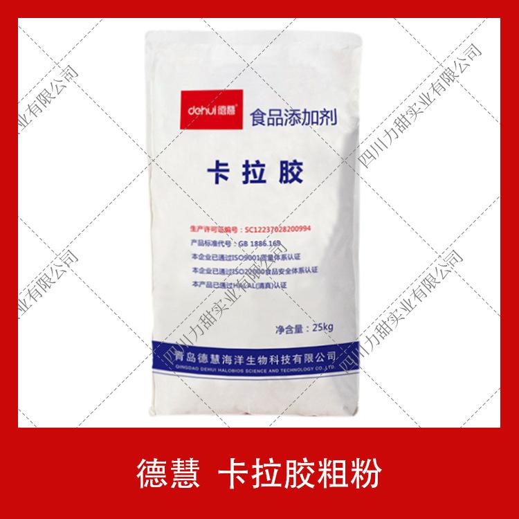 卡拉胶批发食品级半精制型粗粉粗粉食品添加剂添加剂增稠剂