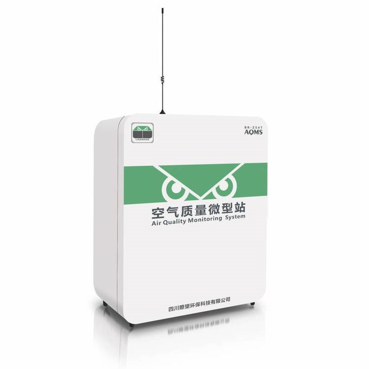 微型环境空气质量监测系统 空气质量微型站BR-AQMS