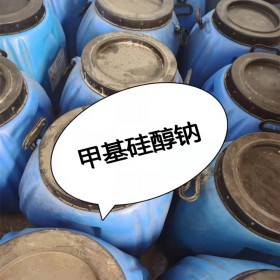 四川缪尔化工防水剂 甲基硅醇钠 生产厂家 成都批发销售防水原料 品质保证支持定制