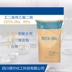 杰克EDTA-2Na 乙二胺四乙酸二钠 水处理剂 四川区域 厂家供应 价格优惠