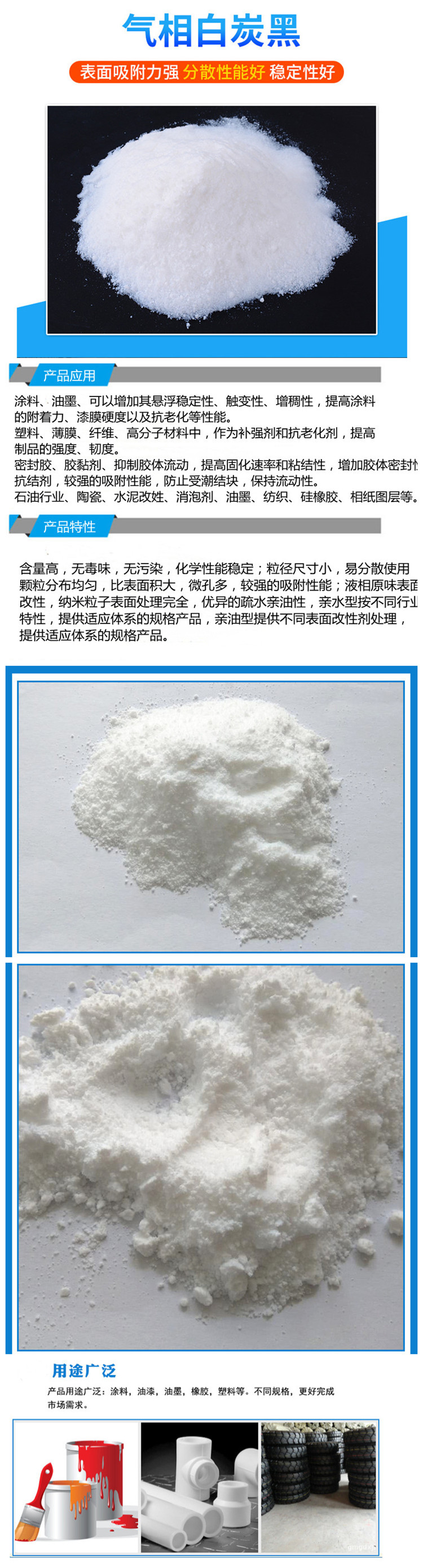 白炭黑详情页