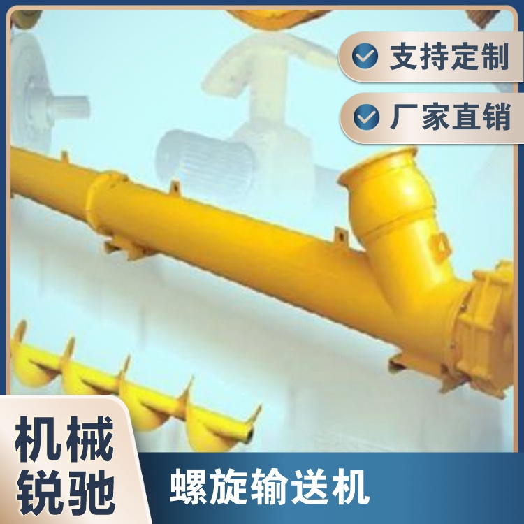 螺旋输送机 U型管式输送 支持定制 粉料与污泥 加大进料口碳钢材质加厚圆管