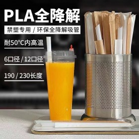 耐高温PLA环保吸管 一次性降解吸管 独立包装果汁饮料奶茶粗吸管