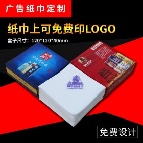 盒抽纸巾定制3层原木浆纸盒装纸巾订做印logo酒店盒抽纸巾