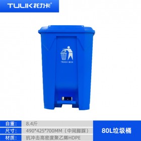 中间脚踏脚踩垃圾桶 简约厨房客厅80.60.50L升分类塑料商用垃圾桶