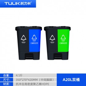 成都双流垃圾桶厂家批发20L40L升分类双桶弹盖脚踏式防臭厨房 办公室垃圾桶