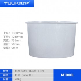 PE食品腌制圆桶 食品级白色加厚塑胶桶 泡菜皮蛋发酵桶现货M1000L