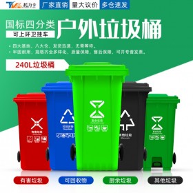 昆明240L环卫垃圾桶，挂车垃圾桶，四色分类垃圾桶