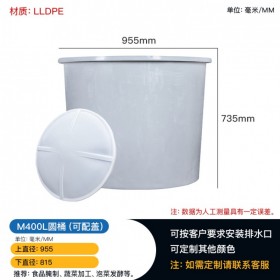 四川400L塑料圆桶泡菜桶腌制桶发酵桶，规格齐全厂家直发