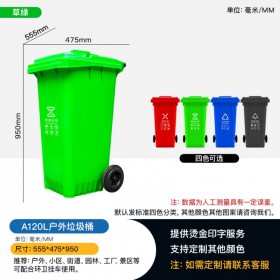 湖南株洲120L环卫垃圾桶户外挂车垃圾桶，厂家直发